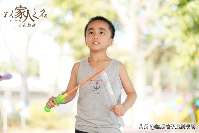 以家人之名长大后的子秋，剧中的8条教育真相
