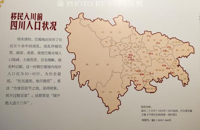 湖广填四川是哪一年，湖广填四川是哪一年开始的（历史上“湖广填四川”是怎么回事）
