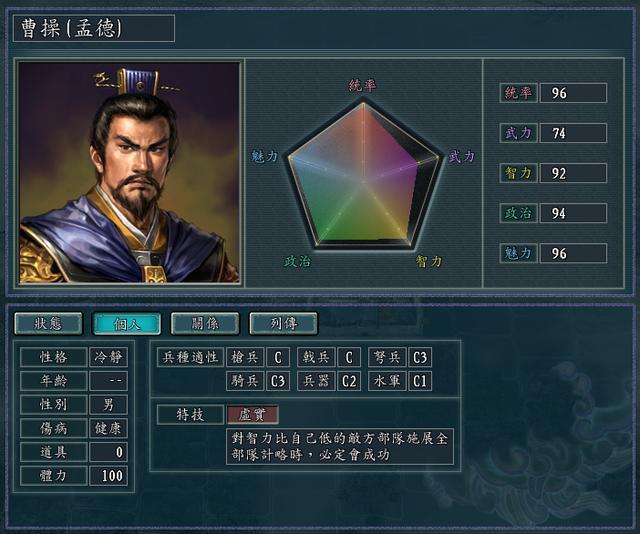 三国志11特技，三国志11 特技隐藏效果（三国志11特技更变之后笑点拉满的九个人）