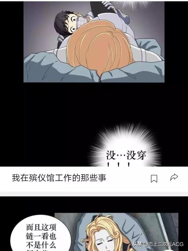 小时候看的悬疑漫画，悬疑漫画:国产悬疑漫画盘点