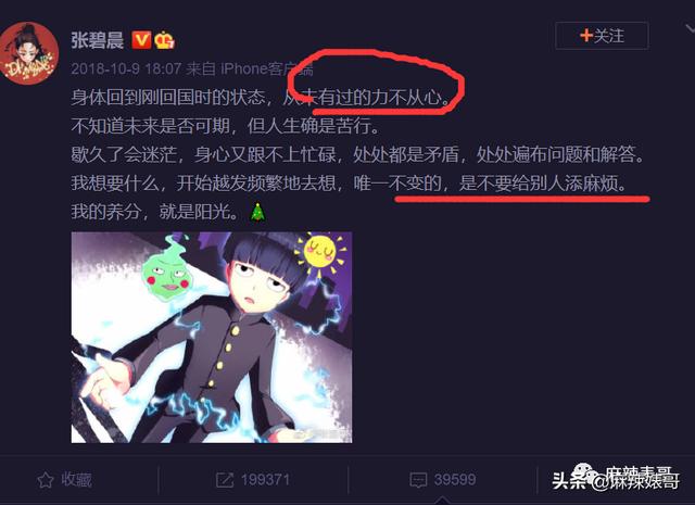 华晨宇和邓紫棋，邓紫棋对华晨宇的爱恨（华晨宇“扔下孩子不结婚”是有原因的）