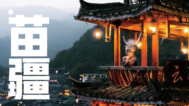 西江千户苗寨推荐吃的，苗寨喝不醉秘籍送给北京