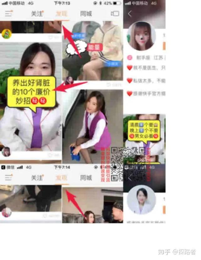 抖音，快手如何打造个人IP精准引流