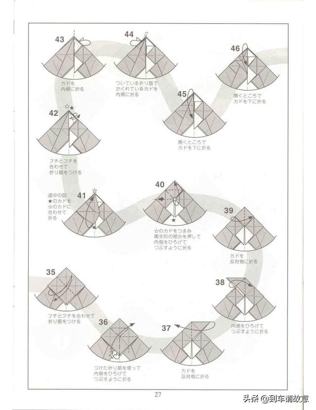 折一只特别简单的三角龙，不如用纸折一只帅气的三角龙