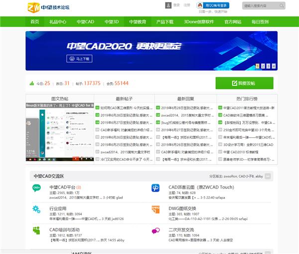 cad自学网官网，cad自学网站哪个比较好（五个良心的高质量CAD学习网站）