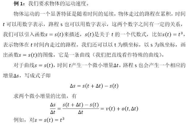 高等数学微积分快速入门，学校未教过的超简易入门技巧