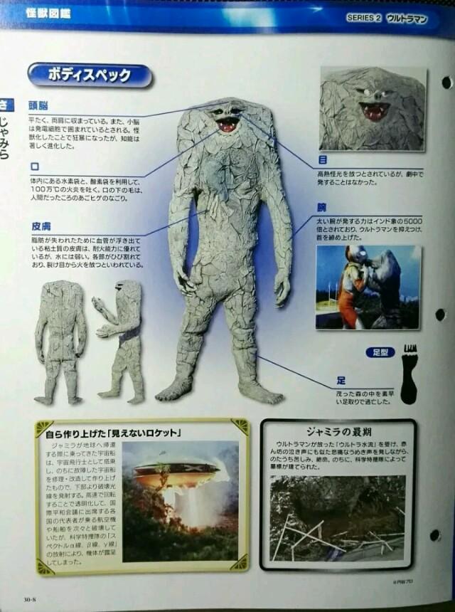 初代奥特曼第24次战斗