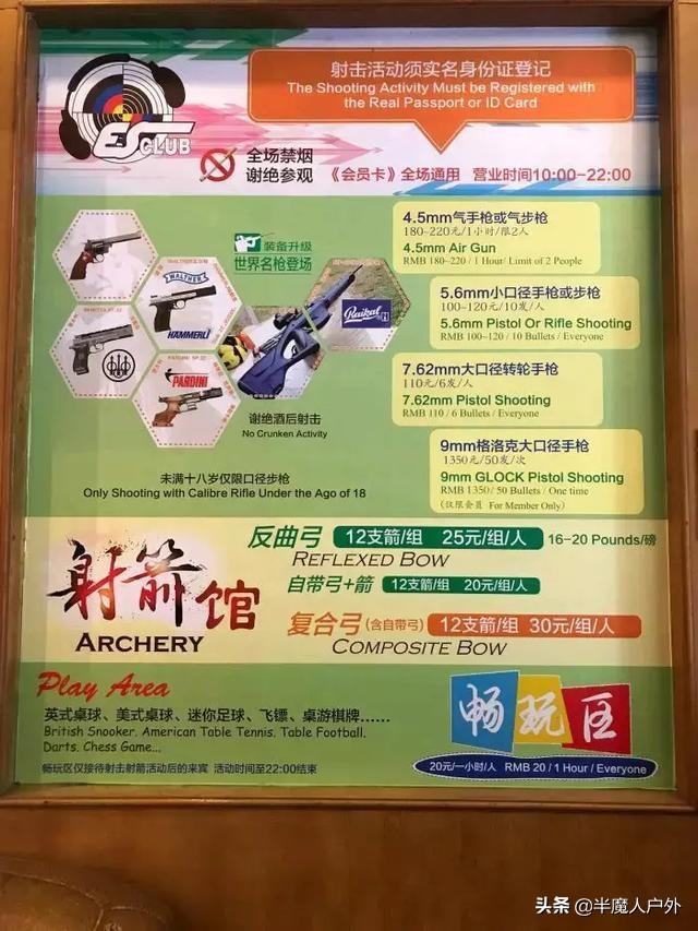 中国北方国际射击场，国内能打枪的地方（满足2个条件就能玩）