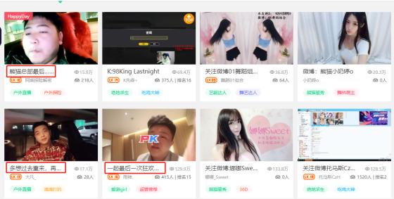 熊猫直播什么时候下线，小主播该如何做好自己稳住饭碗