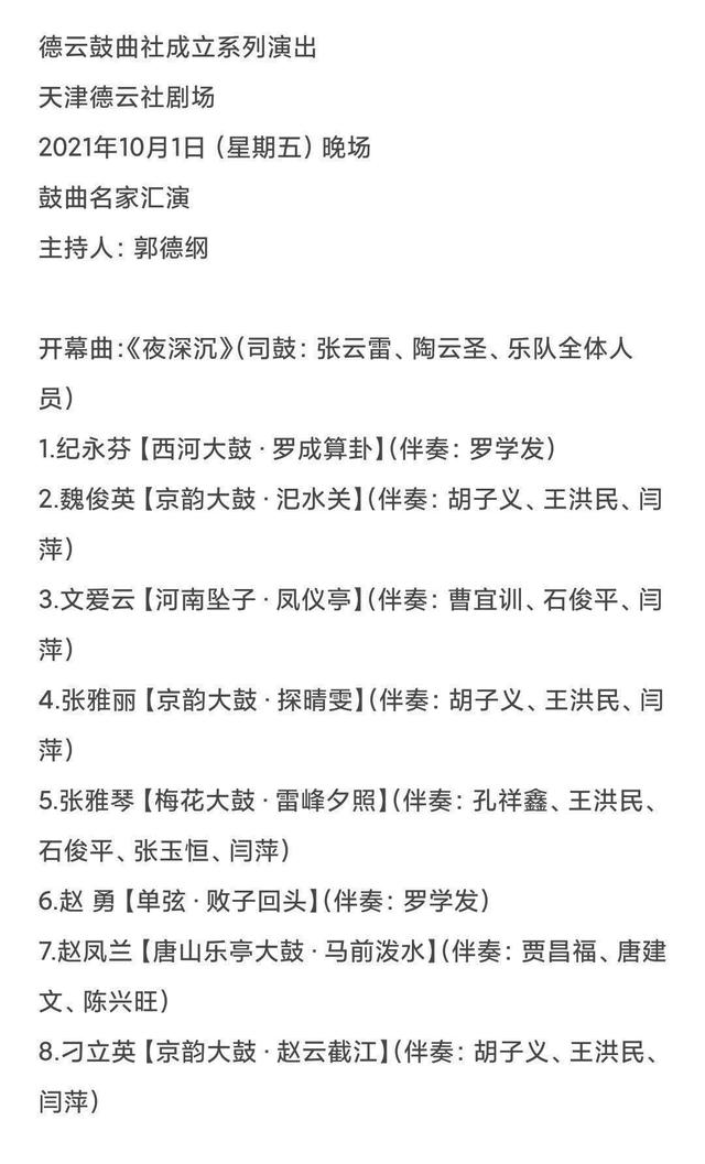 德云社郭德纲在哪里演出，2018年德云社台湾巡演台北专场全场3小时