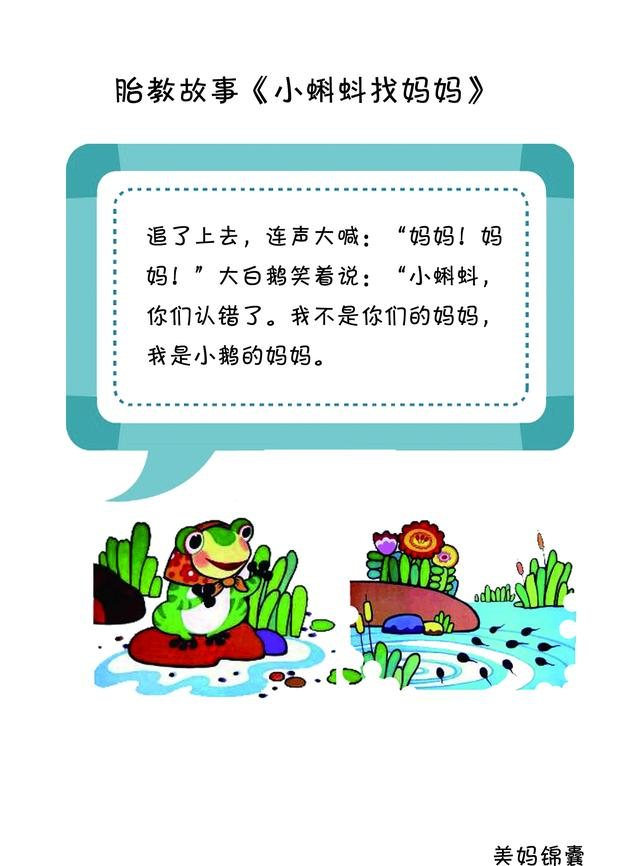胎教故事100个必读，胎教故事100个必读孕期（胎教故事：谁偷走了蛋宝宝）