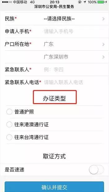 非深户在深圳办理港澳通行证，非深户在深圳怎么续签港澳通行证