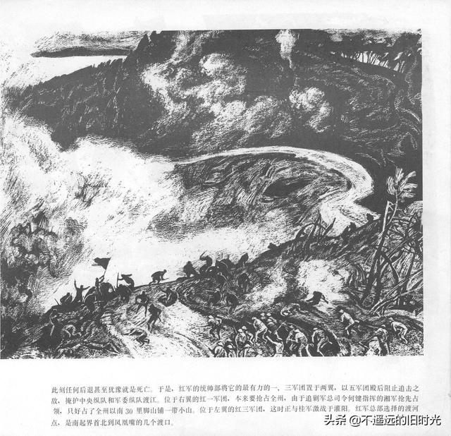 90年代连环画地球，地球的红飘带[上]-中国连环画出版社1994
