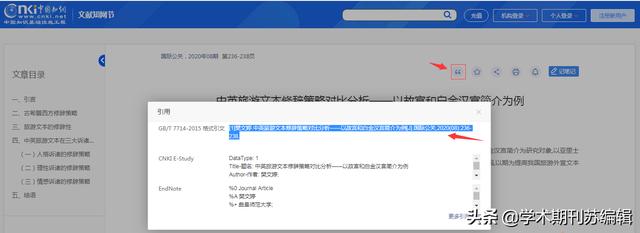 参考文献格式快速生成，研究计划、进度安排及参考文献格式导出方法