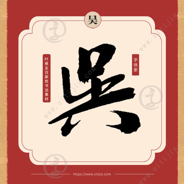百家姓中比较冷门的姓氏，我只想到了三位明星