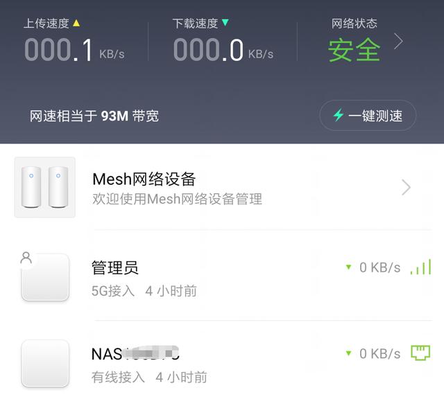 小米路由器怎么mesh组网，小米路由器Mesh深度测评
