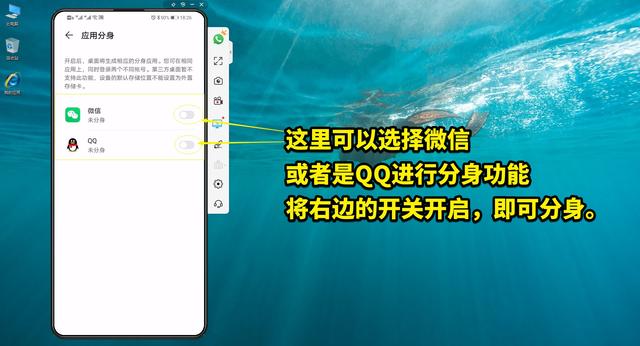 微信分身怎么设置，手机微信分身功能怎么设置（手机电脑都可以）