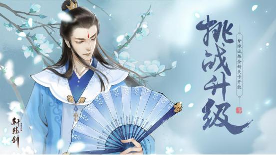 轩辕剑龙舞云山，轩辕剑龙舞云山隐藏技能（网易发布2021年ESG报告）