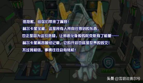 赛尔号最强属性是什么，赛尔号官方解析