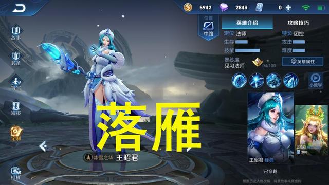 王者荣耀新四大美女貂蝉公孙离，貂蝉逐梦之音优化