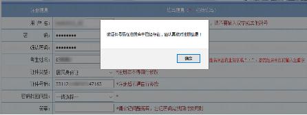 初级统计师报名时间表，关于统计师网上报名常见问题答疑