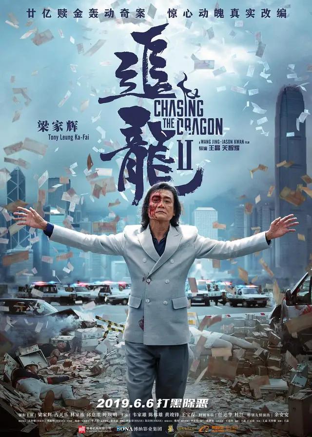 追龙2 贼王，任达华、梁家辉、吕良伟放在一起