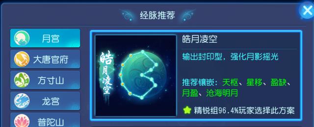 梦幻西游手游平民首选职业月宫，梦幻西游手游什么门派最适合你玩