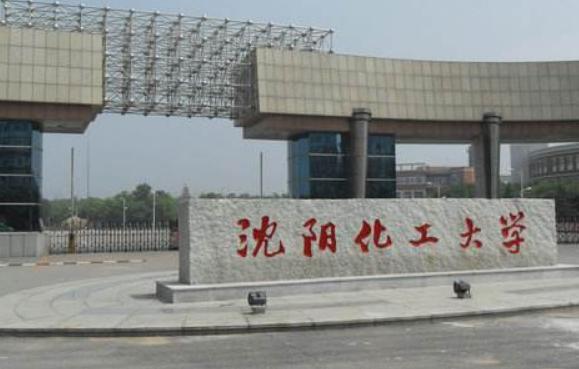 想知道一下辽宁省各大学的排名，辽宁沈阳最低调