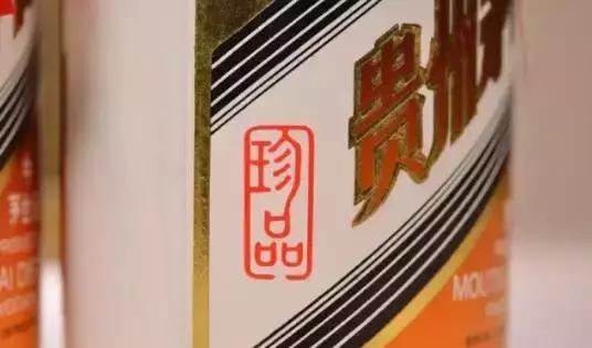 真假茅台酒的十种鉴别方法，真假茅台的十种鉴别方法（教你十招辨别真假茅台）