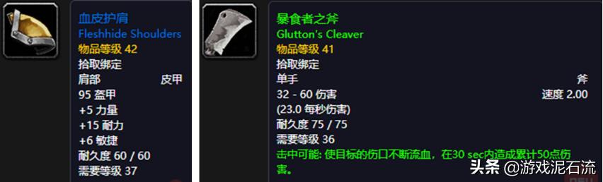 怀旧服团本部落猎人天赋，7个物理专精WLK团本开荒配装和天赋