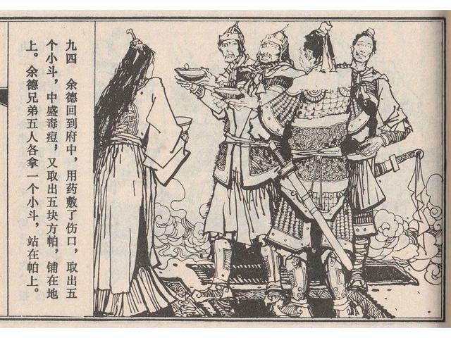 武王伐纣的故事，经典故事封神演义（封神榜之武王伐纣封神过程）