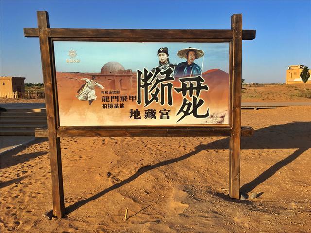 腾格里沙漠旅游攻略，腾格里沙漠腹地的草原奇观