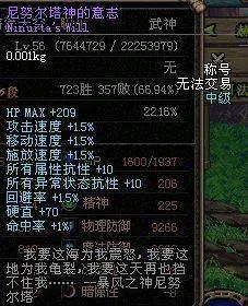 dnf铁扇公主，dnf800万金币左右的称号
