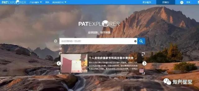 多国专利查询系统，三个国内外专利检索网站