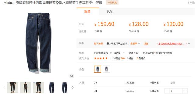 轻奢牛仔裤工厂店铺，卟森服饰开封店：羊毛颗粒