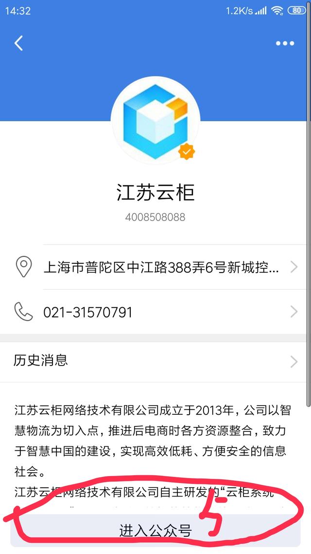 云柜出现异常怎么办呢，中药包裹“被困”三天