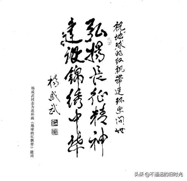 90年代连环画地球，地球的红飘带[上]-中国连环画出版社1994