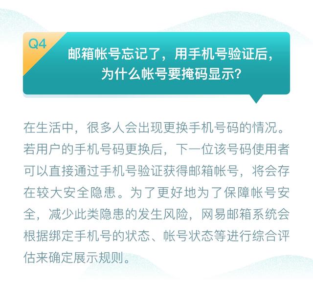 密码安全心得，安全科普：怎样保护好密码
