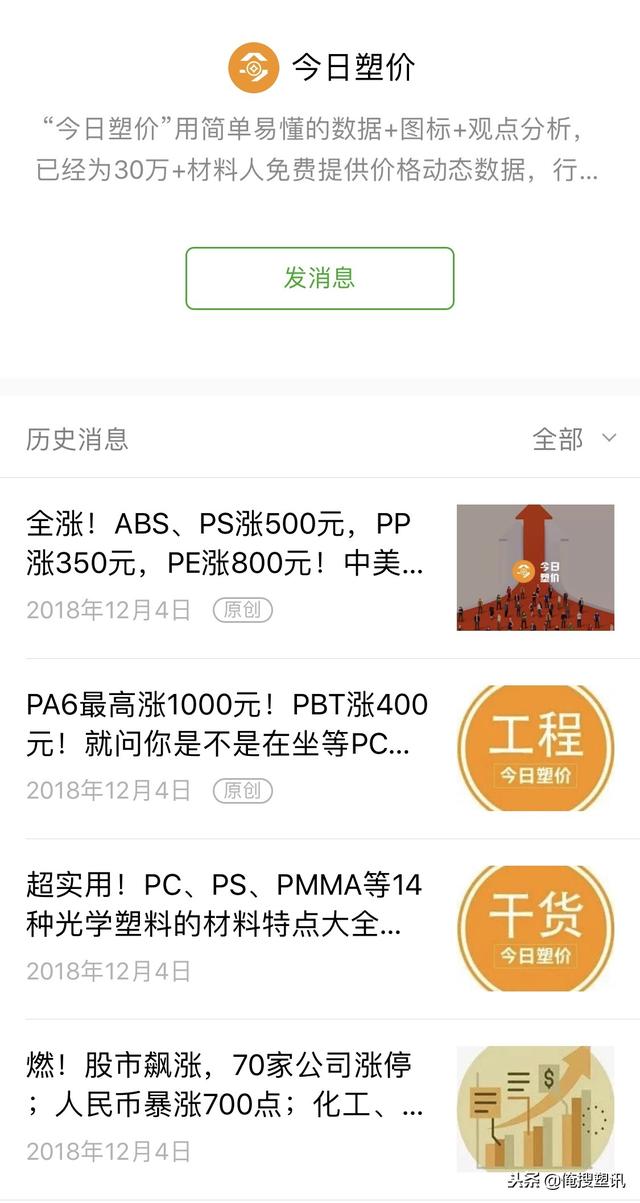ps是什么材料，pcs塑料是什么材料