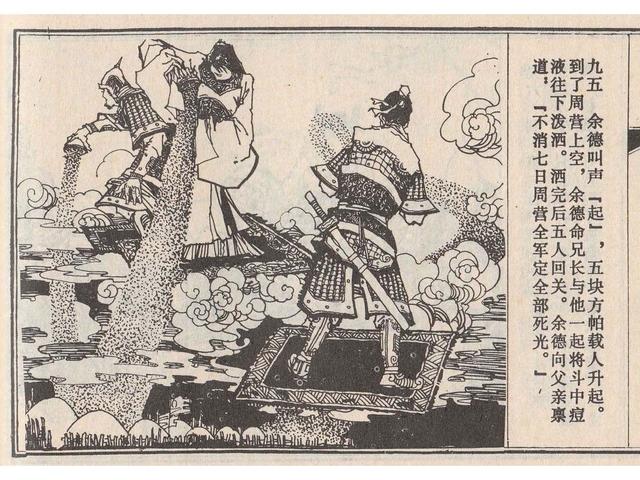 武王伐纣的故事，经典故事封神演义（封神榜之武王伐纣封神过程）