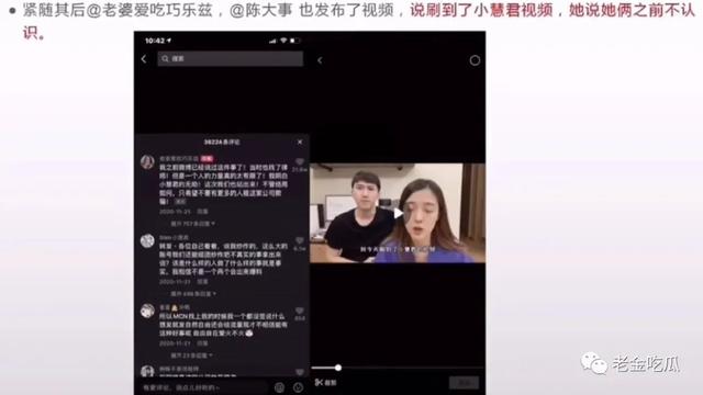 小慧君和沈辞亲吻，网红小慧君时隔两年终于道歉