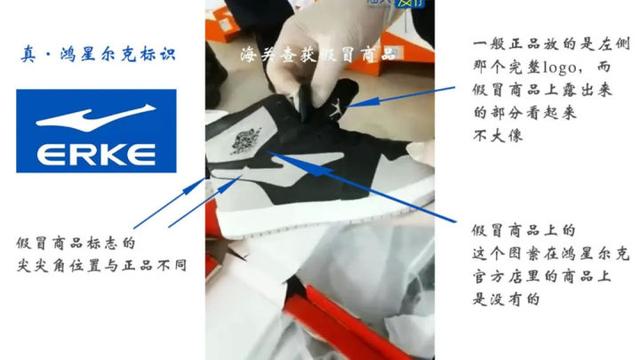 鸿星尔克标志图片，鸿星尔克两个商标的区别（鸿星尔克的进阶之路）