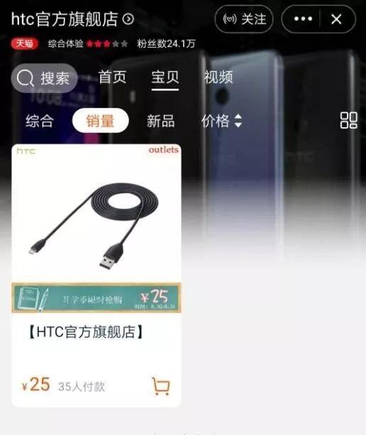 htc美国禁售，htc最厉害的手机