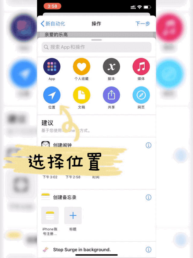 siri好玩的指令，快捷指令让siri自动播报（解锁新玩法，来调戏Siri吧）