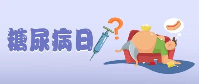 糖尿病每天打针吗(糖尿病每天打针吃药还需要忌口吗)