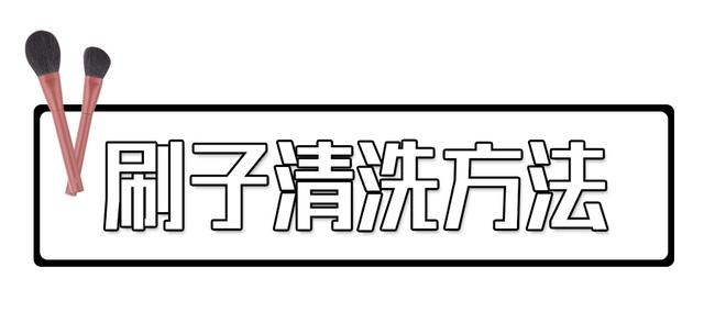 美妆蛋怎么清洗，如何正确清洗美妆蛋污垢（美妆蛋不清洗比马桶还脏）