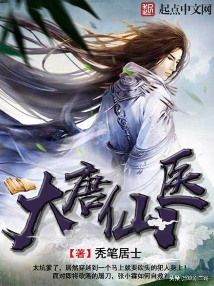 起点小说排名前十的小说，起点收藏榜排名前20的小说