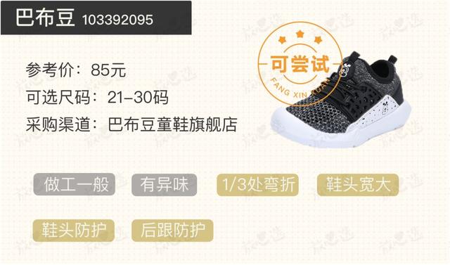 耐克童鞋分为几种，30元的爆款怎么样