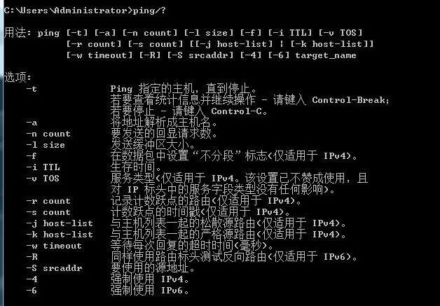 ping命令的功能和用法，ping命令大全（Ping命令的7个基础用法）