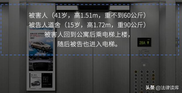 罗翔讲性侵案例，性侵犯罪中的同意问题